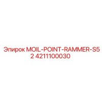 4211100030 MOIL-POINT-RAMMER-S52 Epiroc