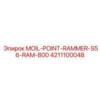 4211100048 MOIL-POINT-RAMMER-S56-RAM-800 Epiroc