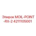 4211105001 MOIL-POINT-RX-2 Эпирок