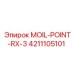 4211105101 MOIL-POINT-RX-3 Эпирок