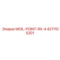 4211105201 MOIL-POINT-RX-4 Эпирок