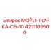4211109500 MOIL-POINT-SB-10 Epiroc