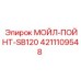 4211109548 МОЙЛ-ПОЙНТ-SB120 Epiroc