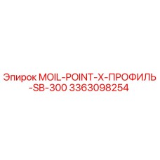 3363098254 MOIL-POINT-X-ПРОФИЛЬ-SB-300 Epiroc