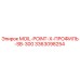 3363098254 MOIL-POINT-X-ПРОФИЛЬ-SB-300 Epiroc
