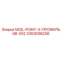 3363098258 MOIL-POINT-X-ПРОФИЛЬ-SB-552 Epiroc