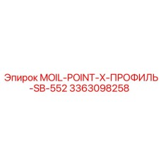 3363098258 MOIL-POINT-X-ПРОФИЛЬ-SB-552 Epiroc