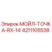 4211105538 МОЙЛ-ТОЧКА-RX-14 Epiroc