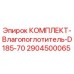 Оригинальный влагопоглотитель Epiroc 2904500065 для буровой установки D185-70