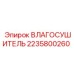 2235800260 ВЛАГОСУШИТЕЛЬ Epiroc