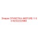 9232222980 ЭТИКЕТКА-MISTURE-1-50 Epiroc