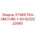 9232222980 ЭТИКЕТКА-MISTURE-1-50 Epiroc