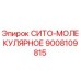 9008109815 СИТО-МОЛЕКУЛЯРНОЕ Epiroc