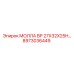 8973036449 МОЛЛА ВР 27X32X25H… Epiroc
