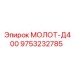 9753232785 МОЛОТ-Д400 Epiroc
