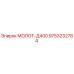 9753232784 МОЛОТ-Д400 Epiroc