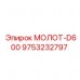 9753232797 МОЛОТ-D600 Epiroc