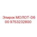 9753232800 МОЛОТ-D600 Epiroc