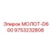 9753232808 МОЛОТ-D600 Epiroc