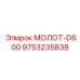 9753235838 МОЛОТ-D600 Epiroc