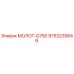 9753235849 МОЛОТ-D750 (Epiroc)