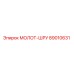 89010631 МОЛОТ-ШРУ Epiroc