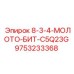9753233368 8-3-4-МОЛОТО-БИТ-C5Q23G Epiroc