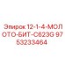 9753233464 - 12-1-4-МОЛОТО-БИТ-C623G - Epiroc