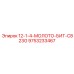 9753233467 - 12-1-4-МОЛОТО-БИТ-C823G - Epiroc