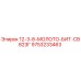 9753233463 - 12-3-8-МОЛОТО-БИТ-СВ823Г - Epiroc