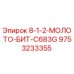 9753233355 8-1-2-МОЛОТО-БИТ-C683G Epiroc