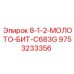 9753233356 8-1-2-МОЛОТО-БИТ-C683G Epiroc