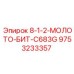 9753233357 8-1-2-МОЛОТО-БИТ-C683G Epiroc