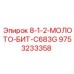 9753233358 8-1-2-МОЛОТО-БИТ-C683G Epiroc