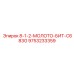 9753233359 8-1-2-МОЛОТО-БИТ-C683G Epiroc