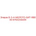 9753234439 8-3-4-МОЛОТО-БИТ-R883G Epiroc