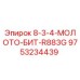 9753234439 8-3-4-МОЛОТО-БИТ-R883G Epiroc