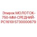5730000679 МОЛОТОК-750-ММ-СРЕДНИЙ-PC1610I Epiroc