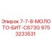 9753233531 7-7-8-МОЛОТО-БИТ-C673G Epiroc
