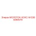 3363090579 МОЛОТОК-БОКС-М Epiroc