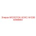 3363098864 МОЛОТОК-БОКС-М Epiroc