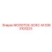 3363103223 МОЛОТОК-БОКС-М Epiroc