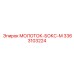 3363103224 МОЛОТОК-БОКС-М Epiroc