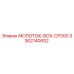 3362140002 МОЛОТОК-BOX-CP300 Epiroc