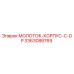 3363088769 МОЛОТОК-КОРПУС-С-DP Epiroc