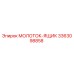 3363098858 МОЛОТОК-ЯЩИК Epiroc