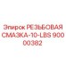 Универсальная резьбовая смазка 10lbs арт.90000382 Epiroc