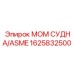 Фото блока 1625832500 MOM СУДНА/ASME производитель Epiroc