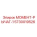 5730019526 МОМЕНТ-РЫЧАГ-1 Epiroc