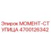 4700126342 МОМЕНТ-СТУПИЦА Epiroc